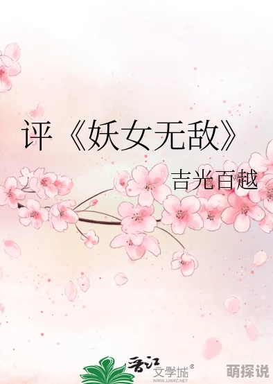 高官性h系列小说最新章节更新至第30章