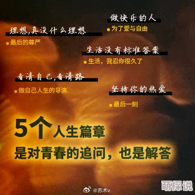 插烂你的逼网友推荐这是一部充满激情与挑战的作品让人感受到强烈的情感冲击和深刻的人生思考值得一读