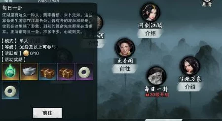 楚留香每日一卦选择技巧揭秘：掌握先机，一定要先算命精准决策指南