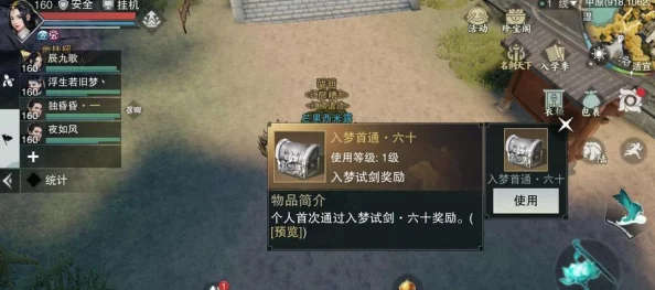 楚留香每日一卦选择技巧揭秘：掌握先机，一定要先算命精准决策指南