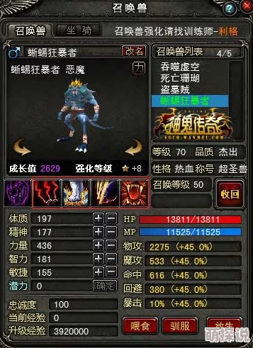 神鬼传奇追随者全面介绍:掌握技巧,如何有效提升召唤兽等级攻略 神鬼传奇追随者全面介绍:掌握技巧,如何有效提升召唤兽等级攻略