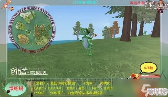 创造与魔法游戏全解析:宠物技能汇总一览及宠物种类大盘点 创造与魔法游戏全解析:宠物技能汇总一览及宠物种类大盘点