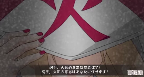 纲手被啪啪羞羞漫画全免费阅读，弘扬正能量的精彩故事