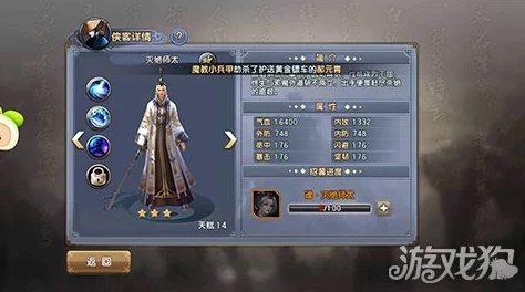 《倚天屠龙记》手游峨眉派角色属性加点选择与推荐攻略