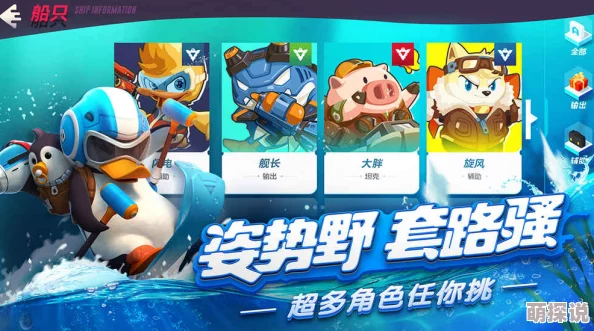 反斗海战公测时间揭晓:全面解析游戏特色与玩法亮点期待值爆棚 反斗海战公测时间揭晓:全面解析游戏特色与玩法亮点期待值爆棚