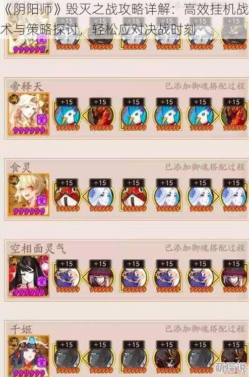 反戈一击套路过时，阴阳师战场新趋势：创新反击策略引领变革