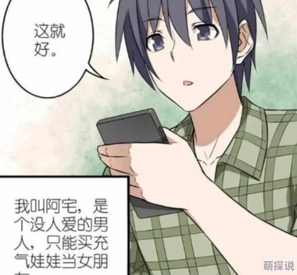 男男黄色动漫《禁断的爱》将推出新季预告片