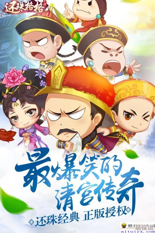 还珠格格手游科举考试玩法全面大揭秘：体验古代仕途，赢取珍稀道具奖励