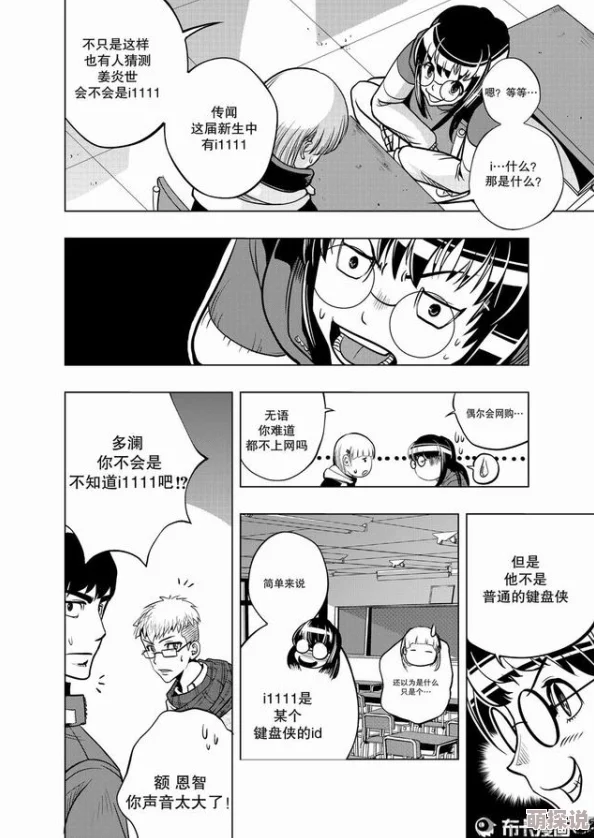 日本无翼岛漫画无遮挡全彩痴汉 这部作品的画风独特，情节引人入胜，但内容较为敏感，适合成年观众观看