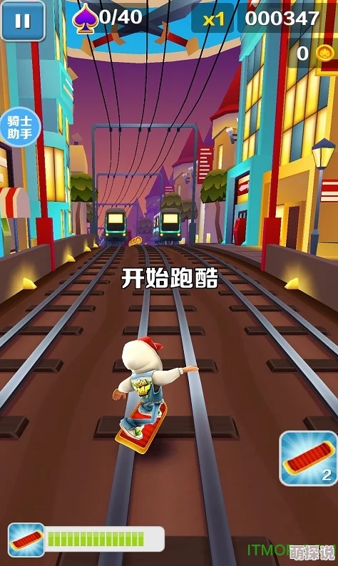 地铁酷跑新手必看：全面解析快速上手攻略与技巧大全
