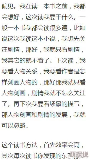 高h高辣小说激发读者想象力和创造性思维，提升阅读乐趣与文学鉴赏能力