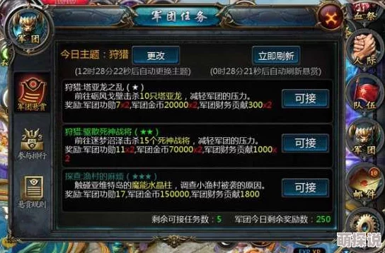 深度解析御天下手游：军团系统具体玩法与策略揭秘全攻略
