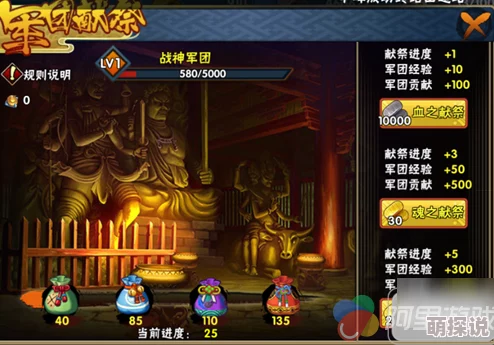 深度解析御天下手游：军团系统具体玩法与策略揭秘全攻略