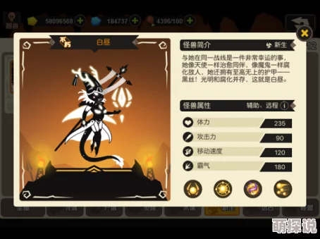 超进化物语白昼技能属性详解及其远程辅助奶妈定位分析