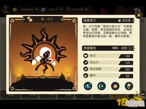 超进化物语白昼技能属性详解及其远程辅助奶妈定位分析