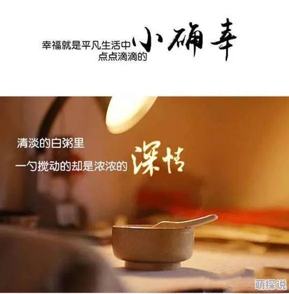 爽好舒服夹的好紧享受生活中的小确幸时刻 爽好舒服夹的好紧享受生活中的小确幸时刻