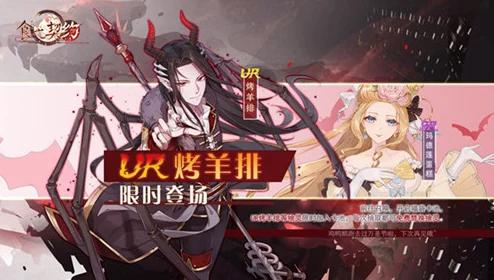 《食之契约》飨灵外观获取与收集攻略:全面解析如何获得稀有外观 《食之契约》飨灵外观获取与收集攻略:全面解析如何获得稀有外观