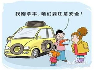 深夜老司机福利安全驾驶指南：保障您和家人的平安出行