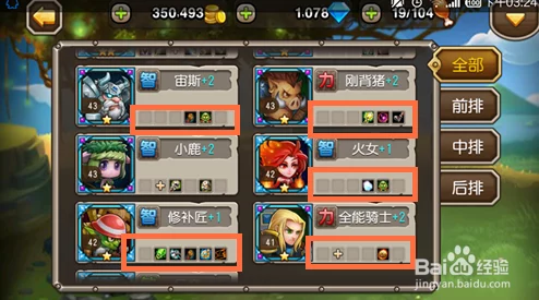 《刀塔传奇》深度解析：英雄进阶与进化策略全攻略详解