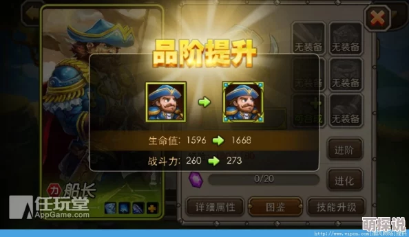 《刀塔传奇》深度解析：英雄进阶与进化策略全攻略详解