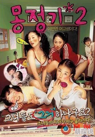 日韩午夜三级电影推荐清单：健康观影指南