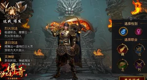 沙巴克传奇之王者归来：全面解析战士技能，重燃战场热血激情！