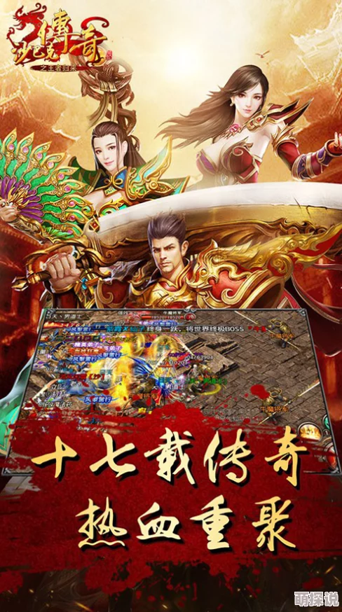 沙巴克传奇之王者归来：全面解析战士技能，重燃战场热血激情！