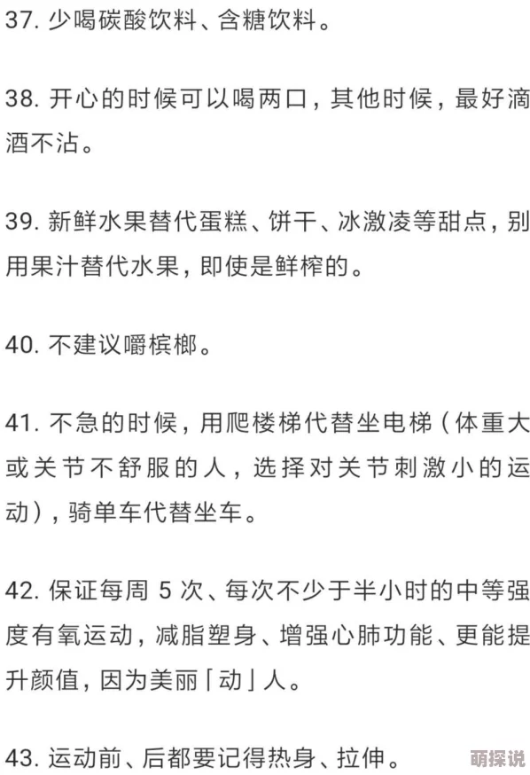 涩涩网站在线看健康生活方式指南