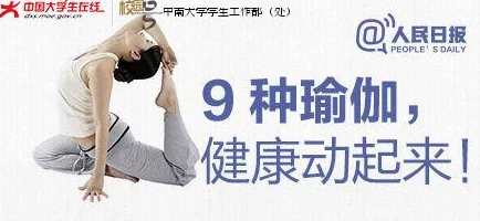 涩涩网站在线看健康生活方式指南