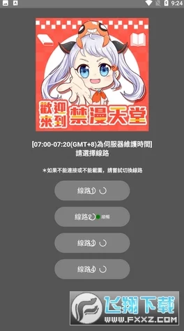 禁漫天堂a漫入口最新进展消息:该网站因侵犯版权被多国封锁,用户访问受限,相关法律行动正在进行中 禁漫天堂a漫入口最新进展消息:该网站因侵犯版权被多国封锁,用户访问受限,相关法律行动正在进行中