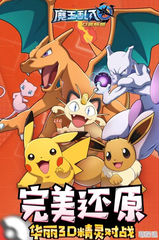 魔王乱入挑战！平民玩家必备宝可梦推荐清单大公开