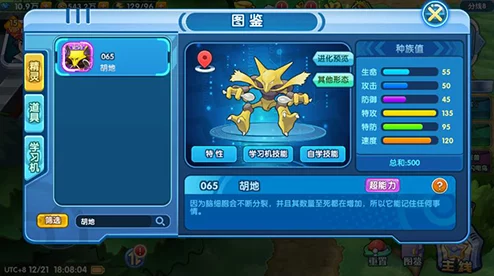 魔王乱入挑战！平民玩家必备宝可梦推荐清单大公开