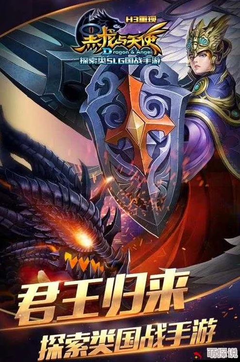 黑龙与天使国战新策略：全面掌握全新国战地图使用攻略，制胜关键揭秘！