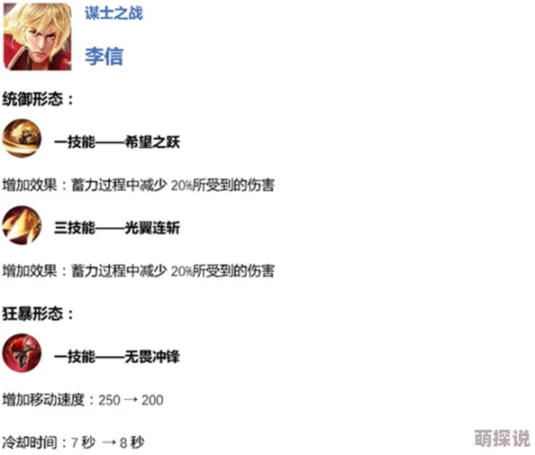 王者荣耀高手必备：李信连招攻略全面解析，多样连招方式一览助你制霸峡谷