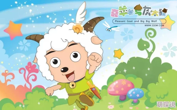 喜羊羊大电影5全集即将上线备受期待的动画续集将带来更多欢笑与感动敬请关注上映时间和观影信息