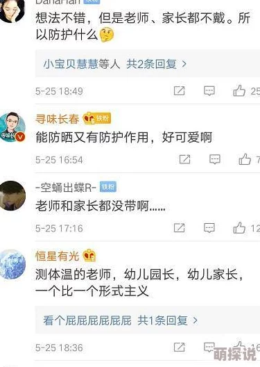 宝贝腿开大点我添添公口述视频最新进展消息引发广泛关注相关讨论持续升温各方反应不一引发热议