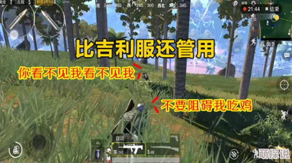 绝地求生刺激战场攻略：揭秘吉利服隐藏位置，这几个鲜为人知的点也能轻松找到！