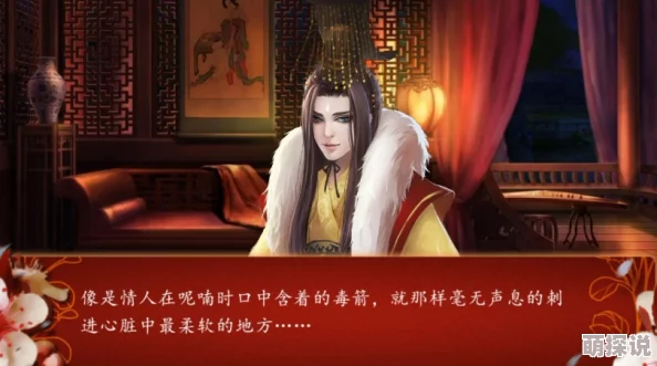 橙光游戏《后宫三千人》第九章冷宫篇剧情选择：命运转折点，你的抉择将如何改写宫廷风云？