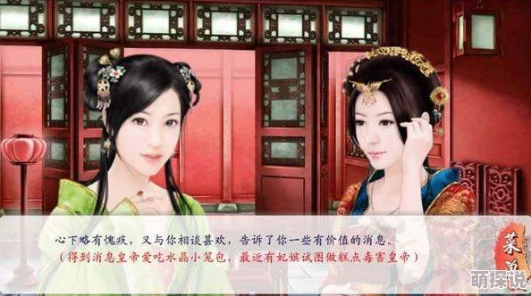 橙光游戏《后宫三千人》第九章冷宫篇剧情选择：命运转折点，你的抉择将如何改写宫廷风云？