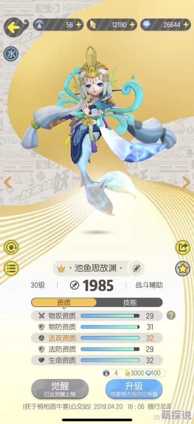 全面解析:一起来捉妖嫦娥资质推荐,打造顶级神宠攻略来袭! 全面解析:一起来捉妖嫦娥资质推荐,打造顶级神宠攻略来袭!