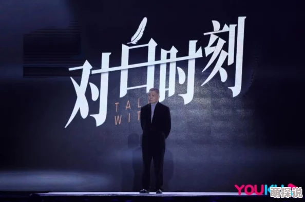 国产精品对白刺激激发观众思考人生意义和奋斗精神
