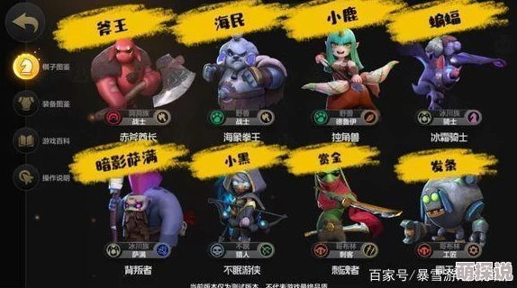 刀塔自走棋高手揭秘：地精三法阵容搭配与小技巧深度解析