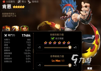 第七史诗策略指南：暗拳肯恩顶级阵容搭配推荐与解析