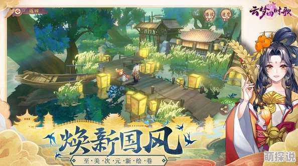 云梦四时歌新手必看！全面解析游戏技巧与攻略一览