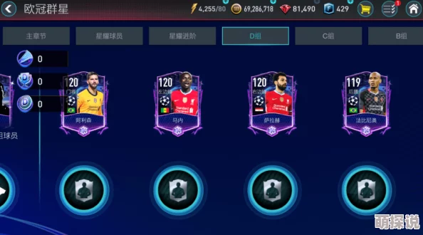 FIFA足球世界:球员重复不再愁,高效解决办法出炉——轻松换取金币 FIFA足球世界:球员重复不再愁,高效解决办法出炉——轻松换取金币