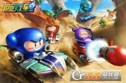 跑跑卡丁车手游iOS与安卓平台互通全解析：能否跨系统组队共玩一探究竟
