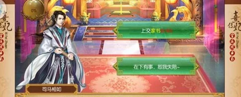 熹妃传攻略揭秘：十世情缘1-4幕高效过关技巧及第十世通关秘籍