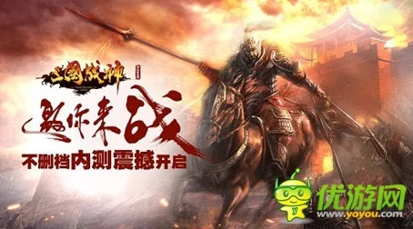 《三国战神》深度解析：群体活动帮会领地战玩法心得与策略分享