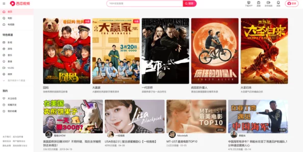 久久国产精品免费看平台新增高清4K视频内容及互动直播功能 久久国产精品免费看平台新增高清4K视频内容及互动直播功能