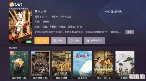 久久国产精品免费看平台新增高清4K视频内容及互动直播功能 久久国产精品免费看平台新增高清4K视频内容及互动直播功能